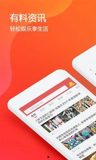 每日有料,洞察生活点滴，解锁精彩人生